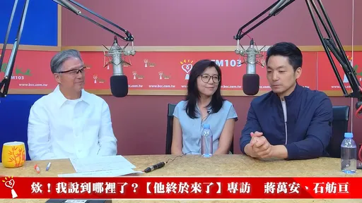蔣萬安為大寶「在家落淚」　她怒：北市受虐童眼淚誰看見？