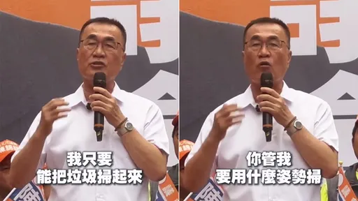 「你管我用什麼姿勢掃垃圾」　李四川聲援蔣萬安