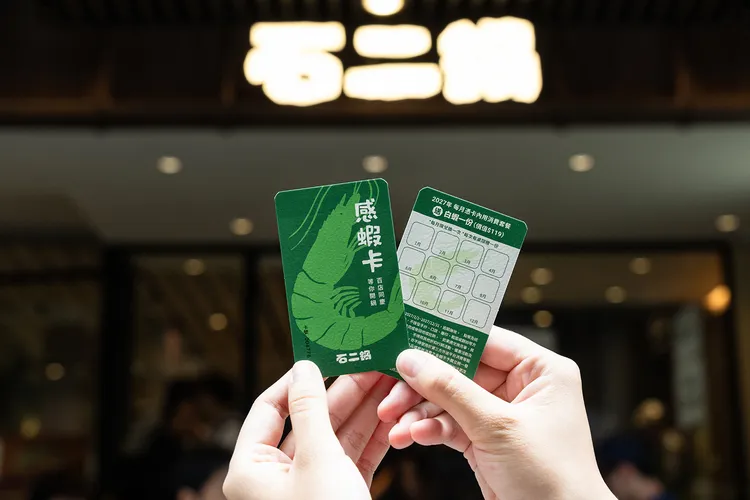 全台門市推出「感蝦卡」，各店限量100張，消費者憑卡於2027年每月消費套餐，皆可免費大啖白蝦。業者提供