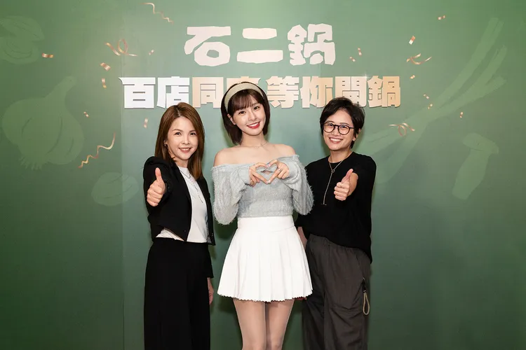 王品快食尚事業群總經理巫意嬋(左起)、「石二鍋」一日店長峮峮、王品企業發展中心總經理李碧珊。業者提供