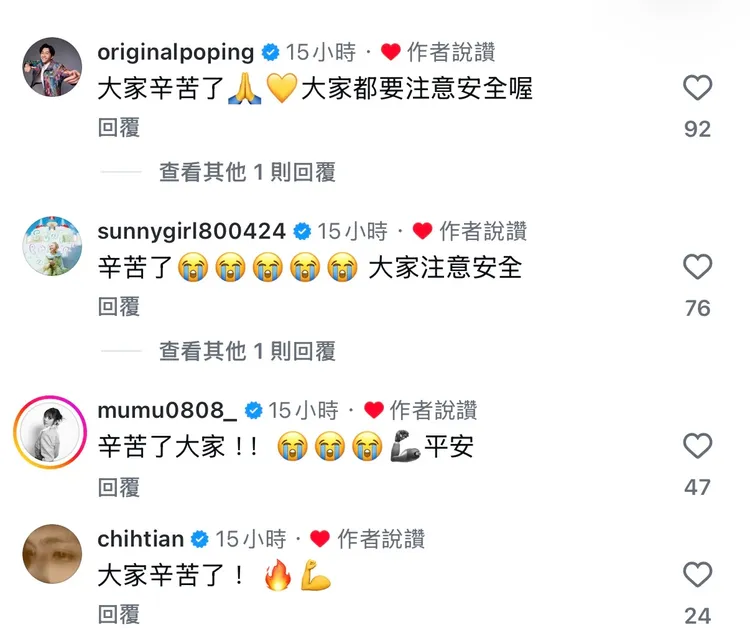 金鐘延辦貼文留言區。翻攝金鐘獎IG