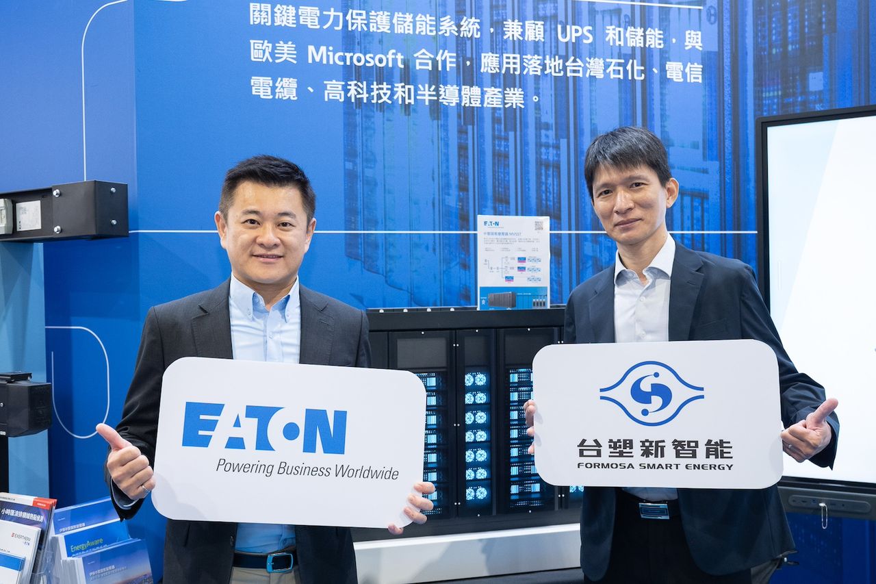 伊頓EnergyAware進駐台塑集團 AI用電升溫搶攻能源調度商機