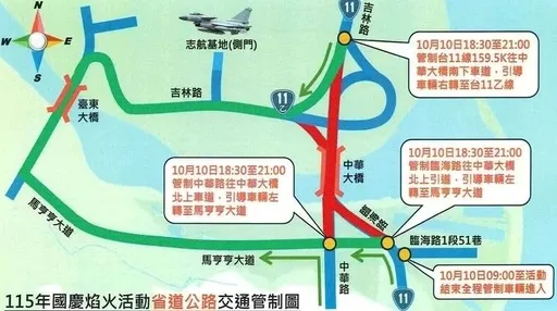 離譜！國慶煙火疏散圖有共機殲-10　公路局火速撤照