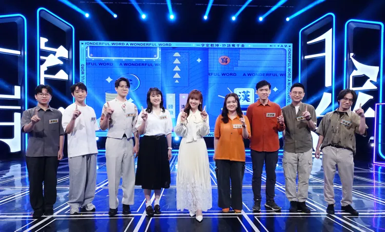 《一字千金》主持人Sandy吳姍儒與本週參賽者合照。公視提供