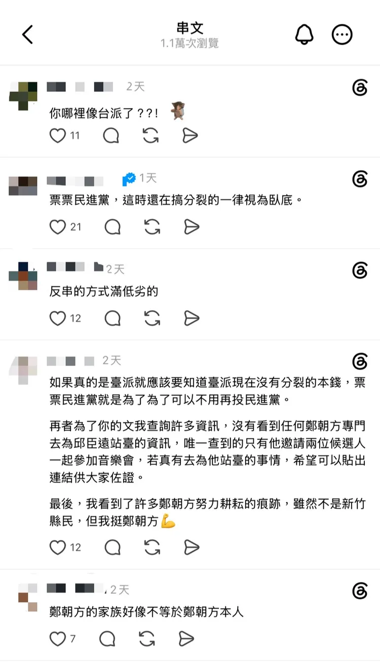 副總統蕭美琴將出席鄭朝方竹東競選服務處成立，卻有網友發文勸說她不要挺錯人。截自Threads