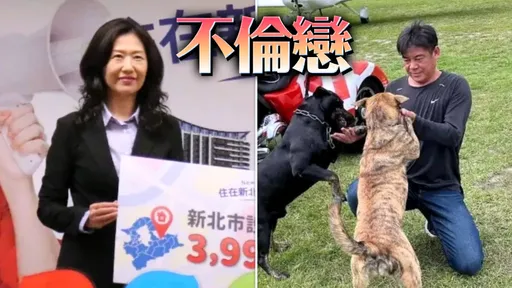 美魔女區長被爆外遇飛官生子　他竟發毒誓「爸媽斷手腳」安撫正宮