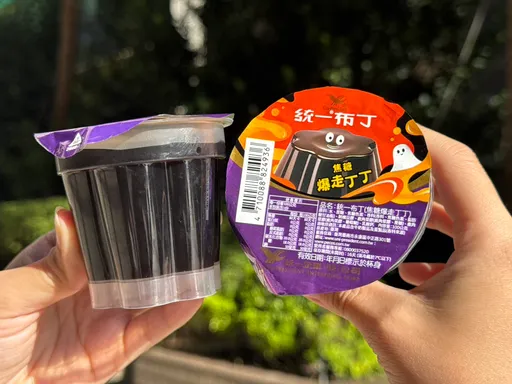 統一布丁全焦糖！黑色款「焦糖爆走丁丁」每顆18元　超商這天進貨