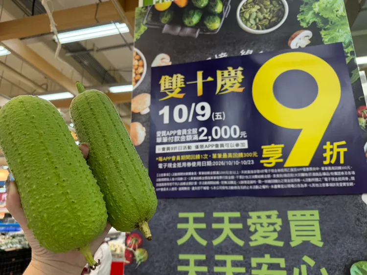 愛買限時5天絲瓜每條49元。業者提供