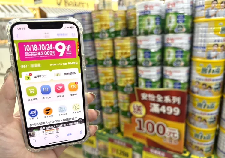 愛買特別於10/18、10/24加碼推出會員滿額９折回饋，賣場同步品牌滿額現折。業者提供