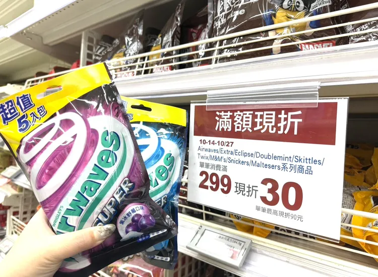 Airwaves、Extra、Snickers等指定系列商品單筆滿299元現折30元。業者提供