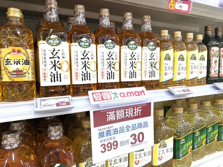 維義油品全品項商品單筆滿399元現折30元。業者提供