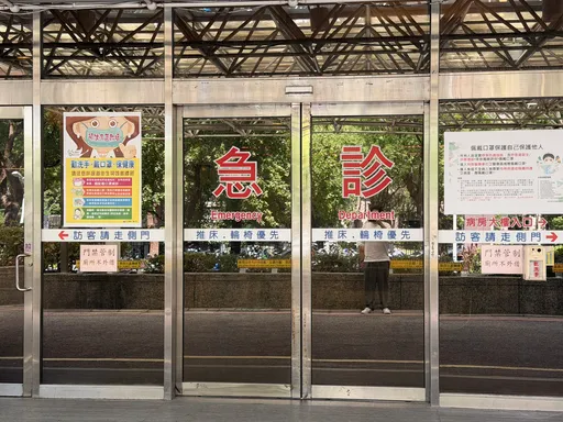 胸悶、跌倒該衝急診嗎？台大醫院教你聰明就醫5撇步