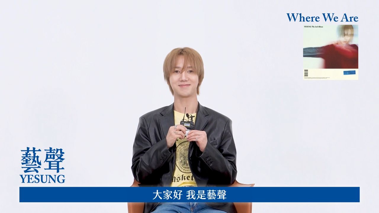 SJ藝聲個人10週年出輯預告「超越洗澡小卡」!想唱到人生最後一刻