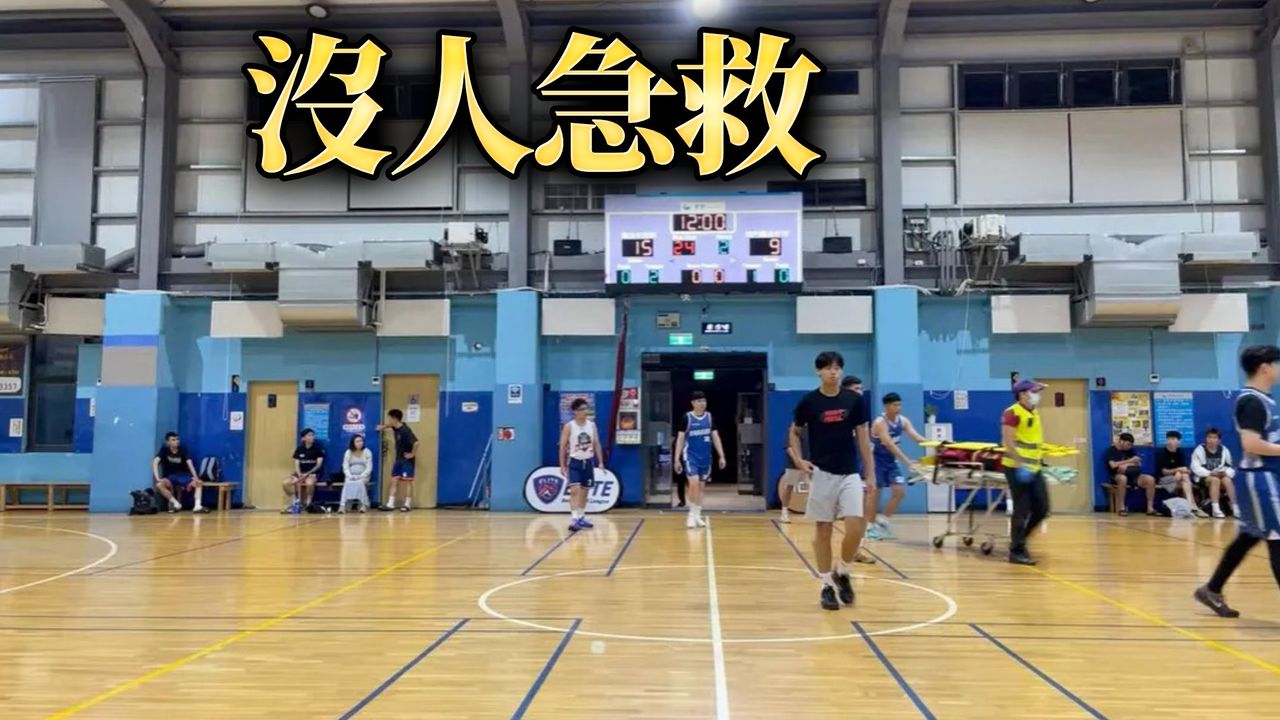 24歲好手籃球賽場昏倒送醫不治 業餘賽事防護漏洞爆爭議