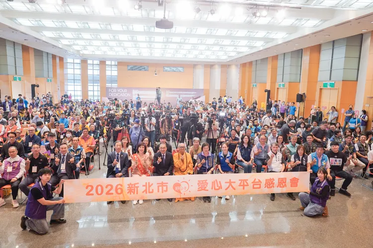 新北市在市府6樓大禮堂舉辦好日子愛心大平台7週年感恩會。市府提供