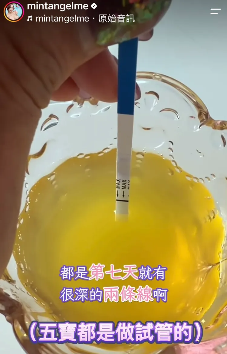 李宓用試紙驗尿液。翻攝李宓IG