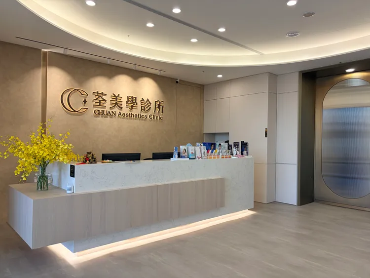 荃美學診所專業團隊，為桃園中壢民眾提供多元醫美方案選擇。