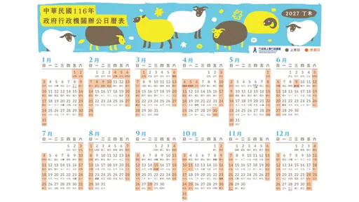 明年9大連假　這樣做「連休11天」放到爽