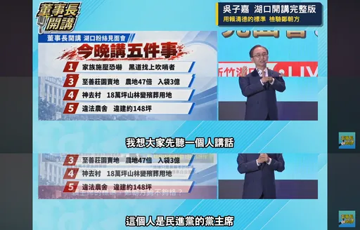 董事長再開火！吳子嘉撰文　要賴清德回答鄭朝方爭議