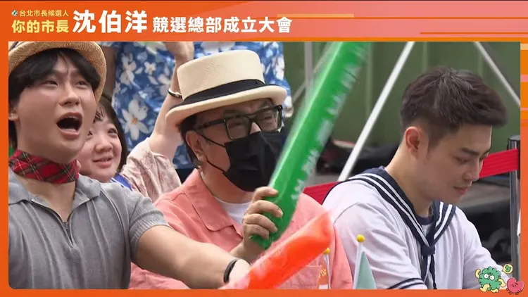 蔡康永（中）日前現身沈伯洋競選總部成立大會。翻攝沈伯洋YT
