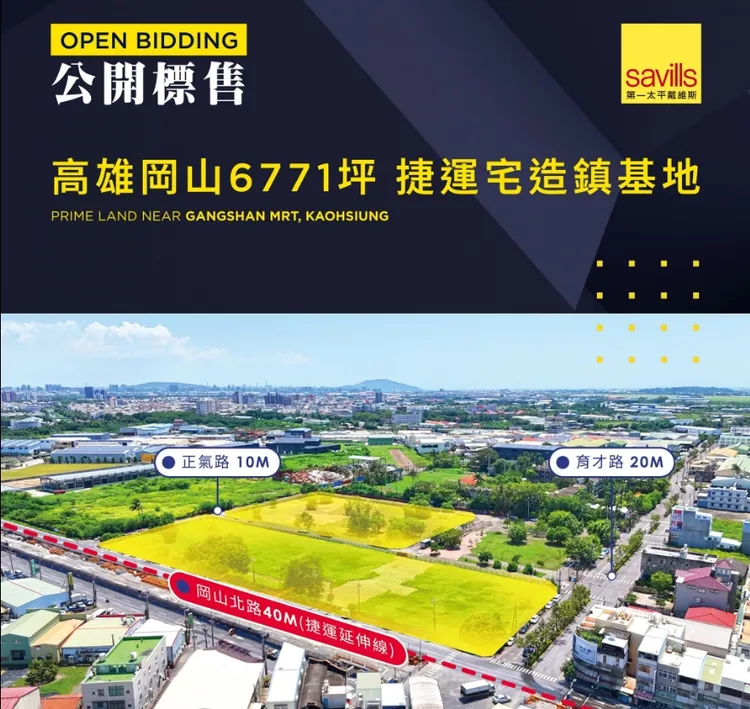 土地在在2025年曾經委託第一太平戴維斯公開招標。翻攝第一太平戴維斯臉書