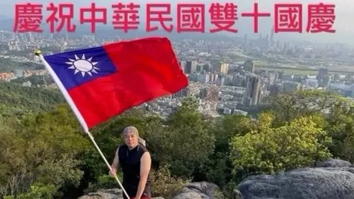 馬幼興遭嗆滾回大陸　雙十國慶登頂揮國旗