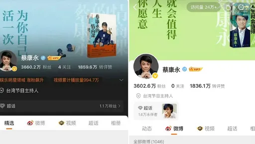 蔡康永微博封面「由藍變綠」　小粉紅持續抵制批「裝都不裝了」