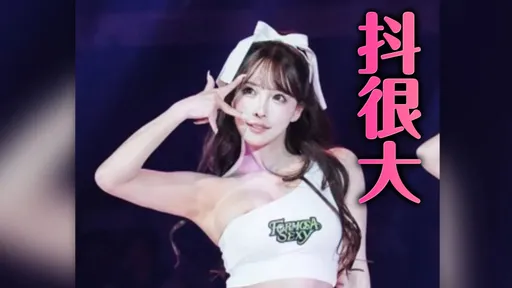 影片｜三上悠亞應援差點走光！上衣狂滑落「半顆掉出來」