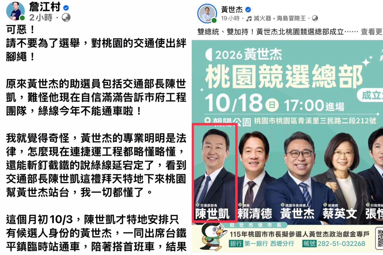 陳世凱替黃世杰站台、桃園雙層巴士補助傳取消 詹江村怒問:還要卡多少建設?