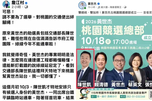 陳世凱替黃世杰站台、桃園雙層巴士補助傳取消　詹江村怒問：還要卡多少建設？