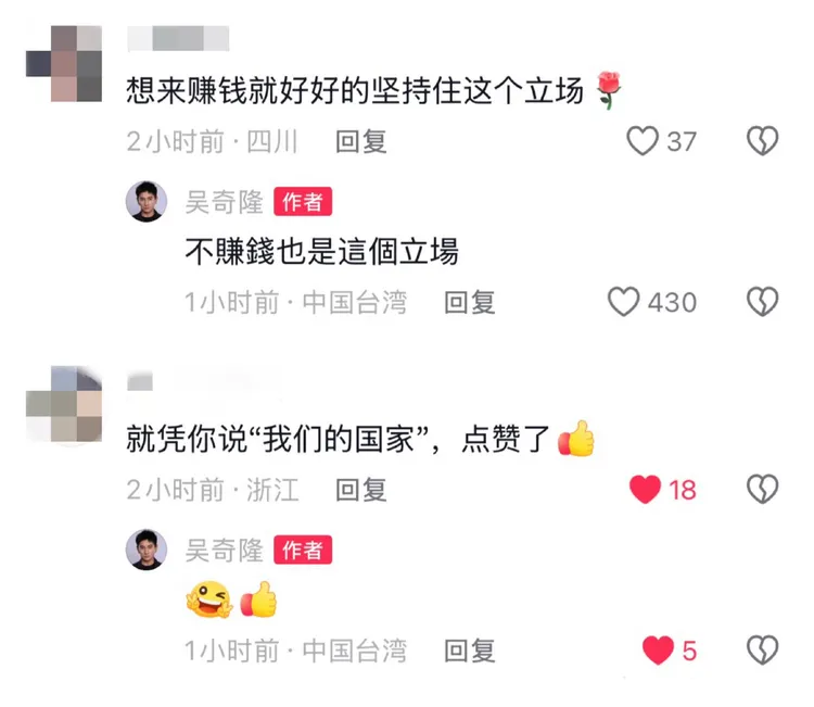 吳奇隆回應立場問題。翻攝吳奇隆抖音