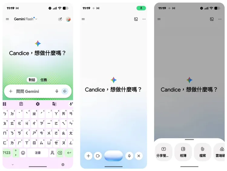 Android版Gemini Live新增「＋」按鈕，用戶開啟語音對話後，點選畫面左下角的按鈕，即可選擇分享螢幕、相簿、檔案或雲端硬碟內容。手機畫面截圖