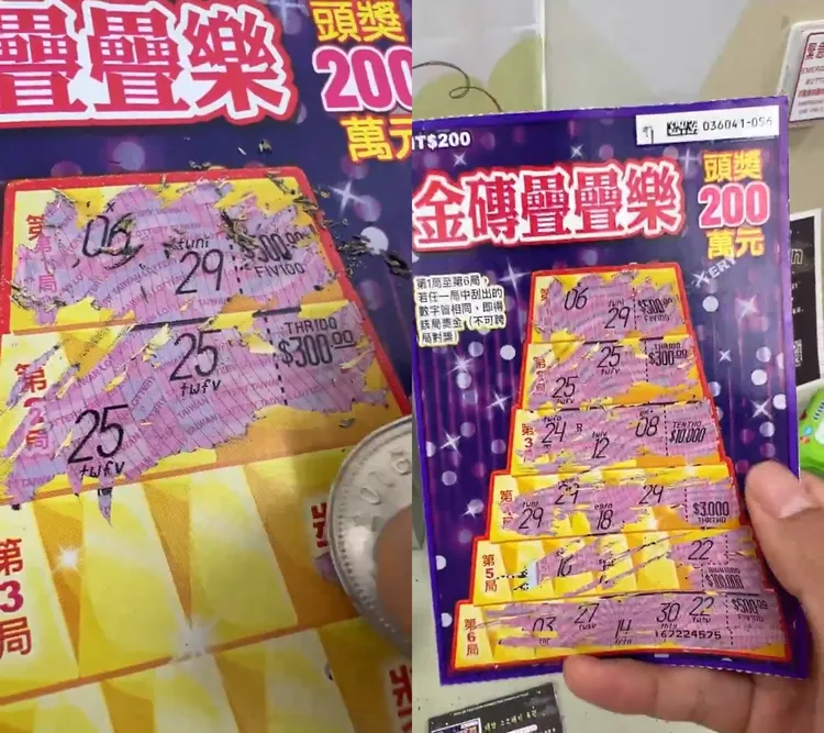 玉澤演獲得刮刮樂獎勵，中了300元。翻攝玉澤演IG