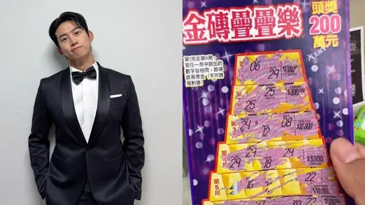 玉澤演後台體驗彈珠台玩開了！200萬刮刮樂中獎笑出豬叫聲
