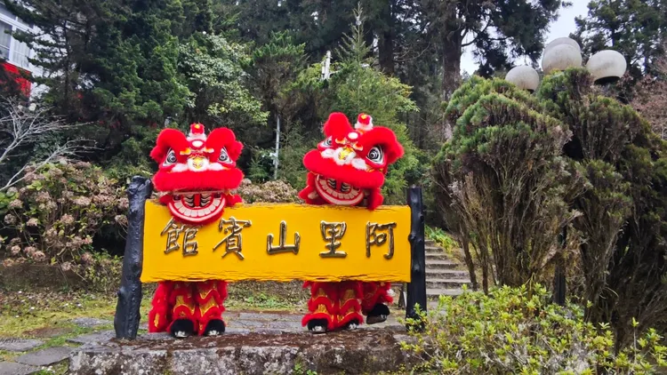 2027 農曆新年期間，走訪阿里山，徜徉山林美景，並欣賞充滿喜氣的舞龍舞獅，獻上「咩力四射，洋洋得億」的新春祝福。阿里山賓館提供