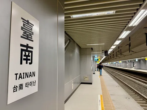 台南車站通車前8小時關鍵！封鎖影響20幾班列車　疏運計畫曝光