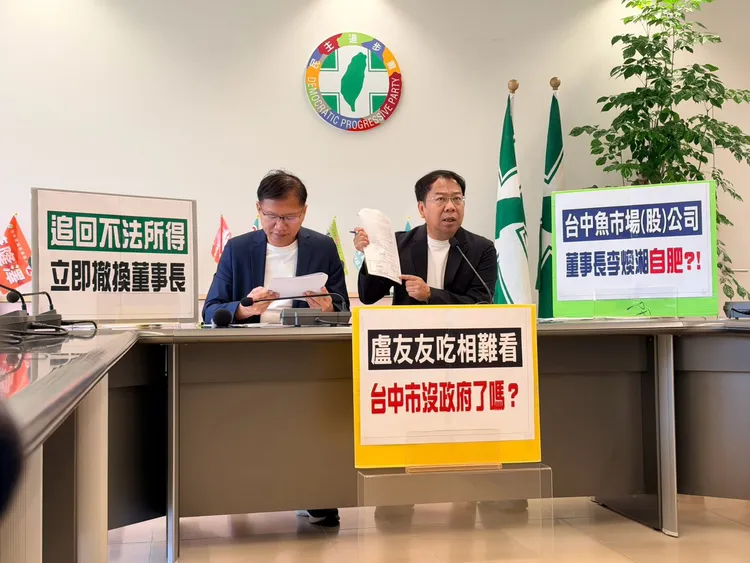 台中市議員謝志忠、王立任 質疑台中魚市場董事長李煥湘是「盧友友」，農業局不敢管。謝志忠提供