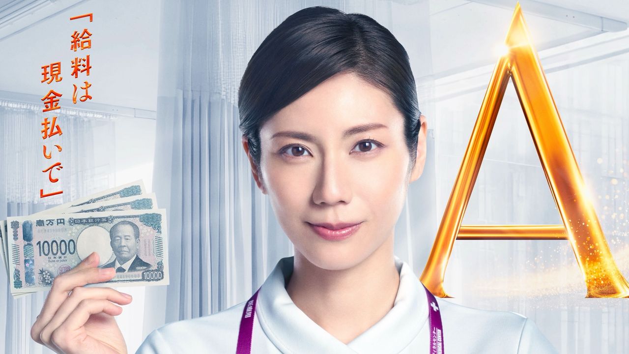 松下奈緒重披護理師戰袍!私下「拒用電子支付」自曝老派真面目