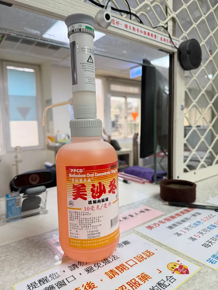每年約有600人接受美沙冬替代療法。北市衛生局提供