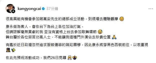 蔡康永發文。翻攝蔡康永Threads