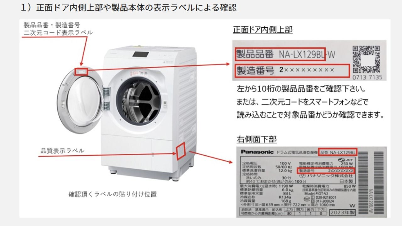 台灣也有賣!日大廠洗衣機爆瑕疵起火 急召回64萬台