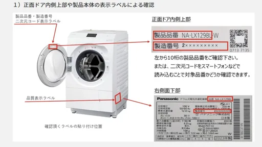 台灣也有賣！日大廠洗衣機爆瑕疵起火　急召回64萬台