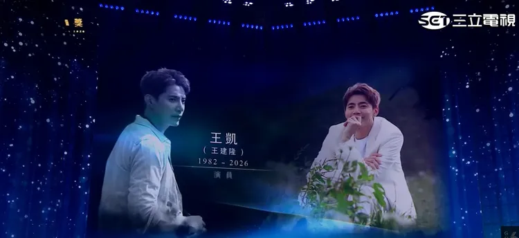 王凱。翻攝金鐘獎YT