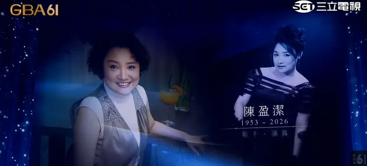 陳盈潔。翻攝金鐘獎YT