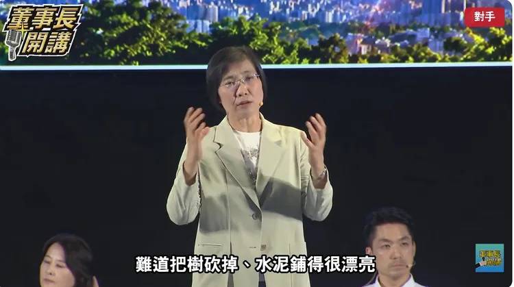 徐欣瑩日前在造勢大會上批評鄭朝方任內砍樹，台北市長蔣萬安在一旁神情凝重。翻攝董事長開講YT