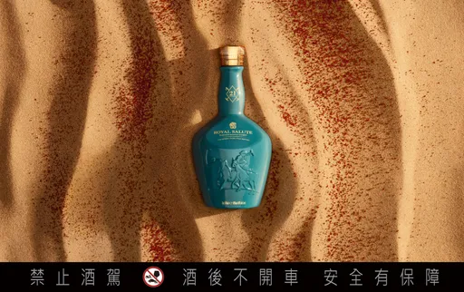 皇家禮炮21年馬球系列第八代　流金沙漠限定版