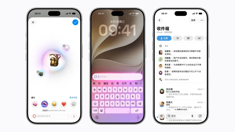 中國版Apple Intelligence首波功能包含Genmoji自訂表情符號、輸入文字與Siri對話，以及優先郵件，圖中由左至右展示相關操作介面，協助使用者創作表情、下達指令與掌握重要信件。Apple官網