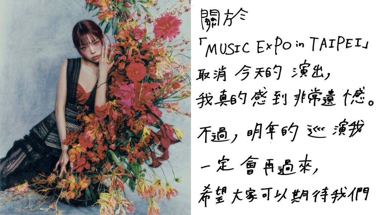 AiNA THE END演出被取消暖寫繁體信 曝小巨蛋歌單影片24小時免費看