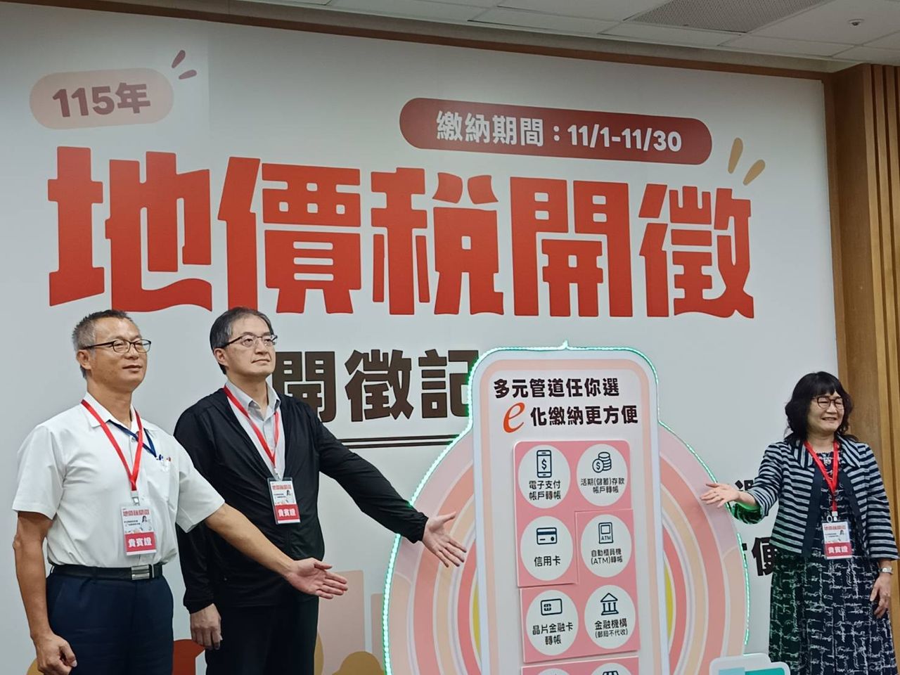 939萬戶民眾請注意!115年地價稅11/1開徵