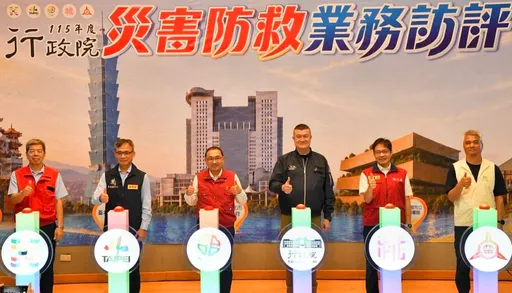 新北主辦行政院災防A區聯合訪評！5縣市齊聚　強化跨域救災韌性